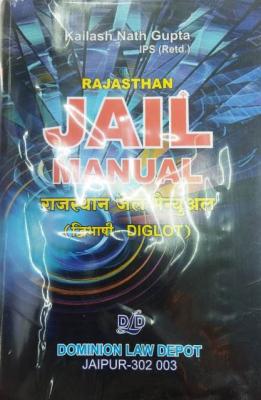 Dominion Rajasthan Manual By Kailash Nath Gupta Latest 2023 Edition